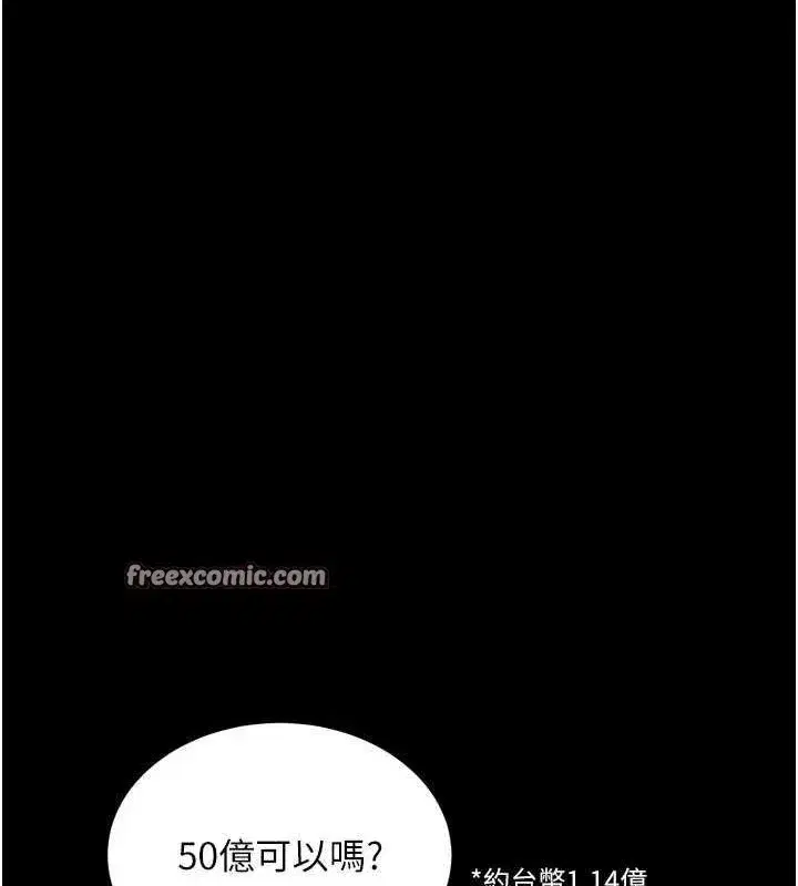 第10話-撐開妳淫蕩的鮑鮑