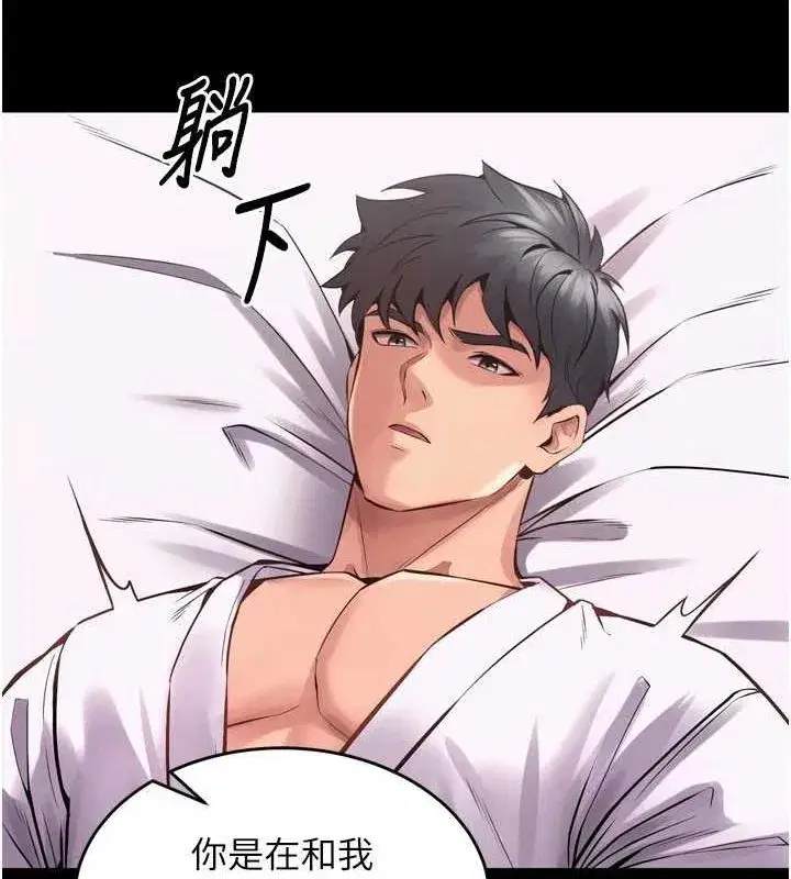 第10話-撐開妳淫蕩的鮑鮑