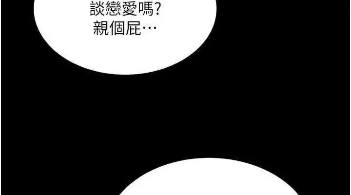 第10話-撐開妳淫蕩的鮑鮑