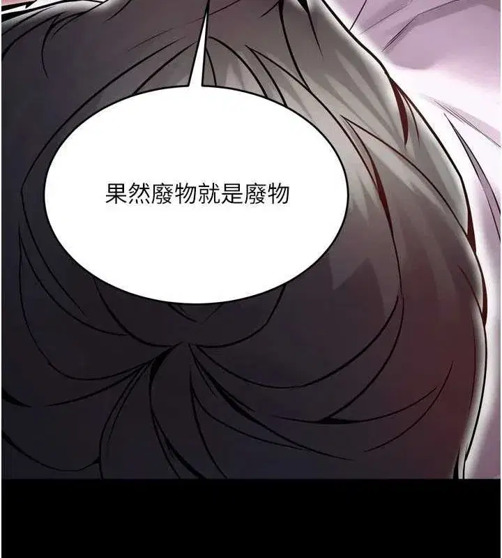 第10話-撐開妳淫蕩的鮑鮑