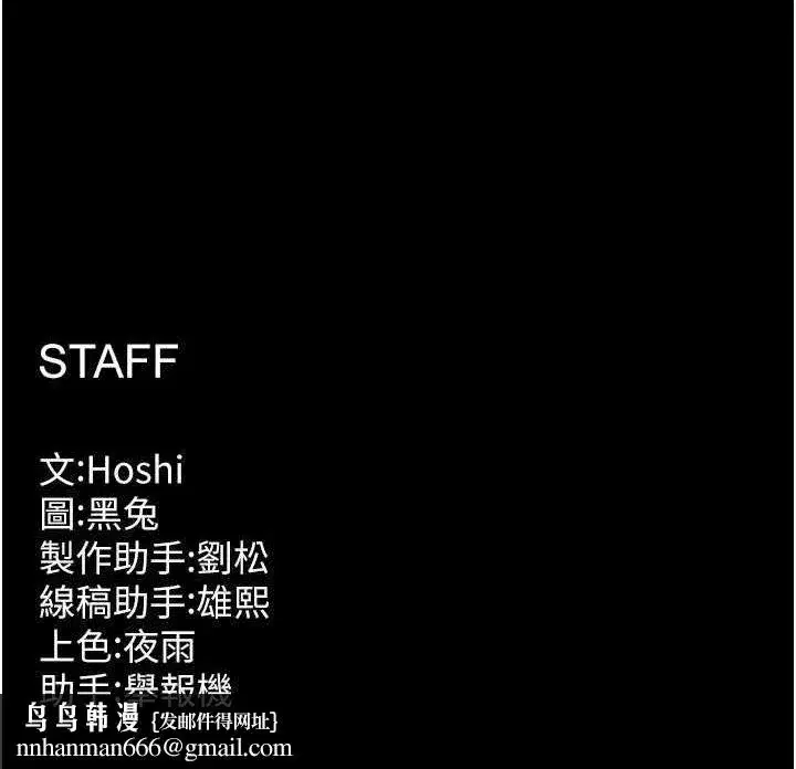 第10話-撐開妳淫蕩的鮑鮑