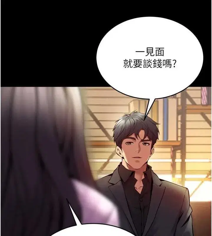 第10話-撐開妳淫蕩的鮑鮑