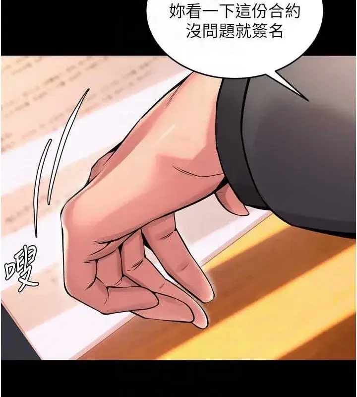 第10話-撐開妳淫蕩的鮑鮑