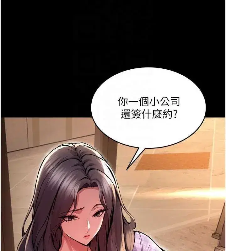 第10話-撐開妳淫蕩的鮑鮑