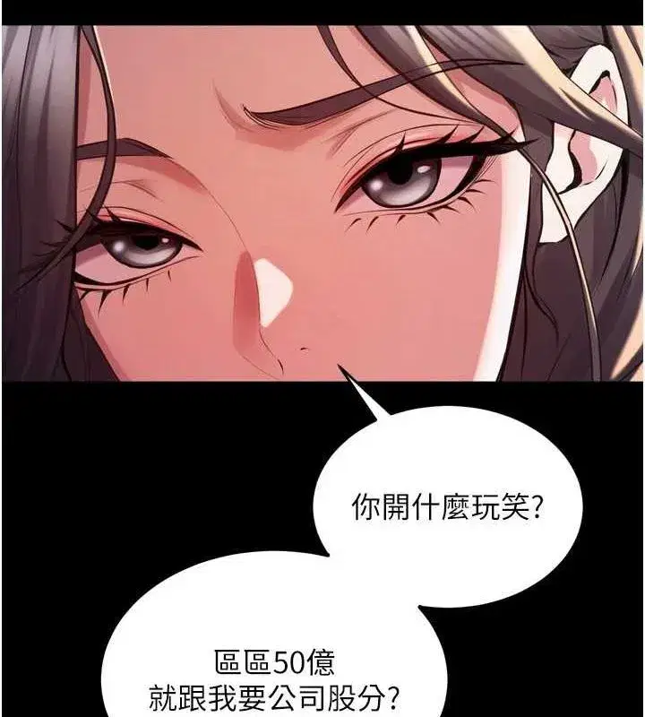 第10話-撐開妳淫蕩的鮑鮑