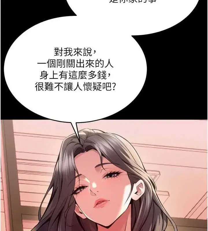 第10話-撐開妳淫蕩的鮑鮑