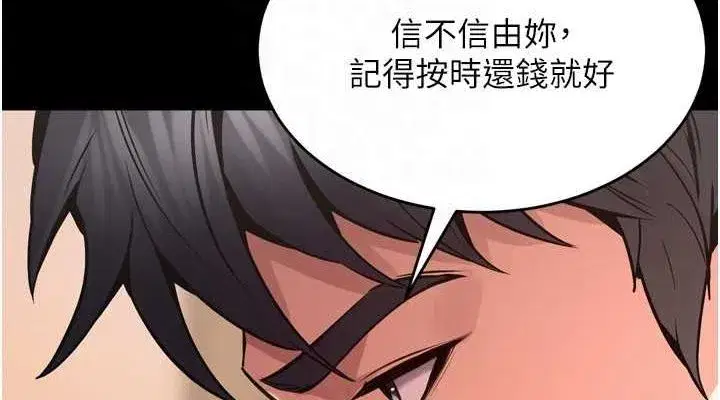 第10話-撐開妳淫蕩的鮑鮑