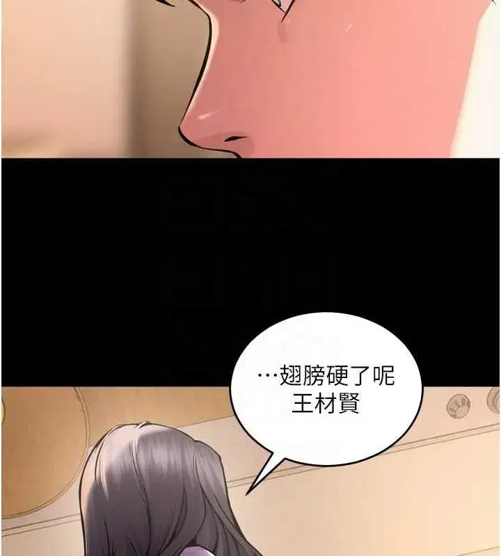 第10話-撐開妳淫蕩的鮑鮑