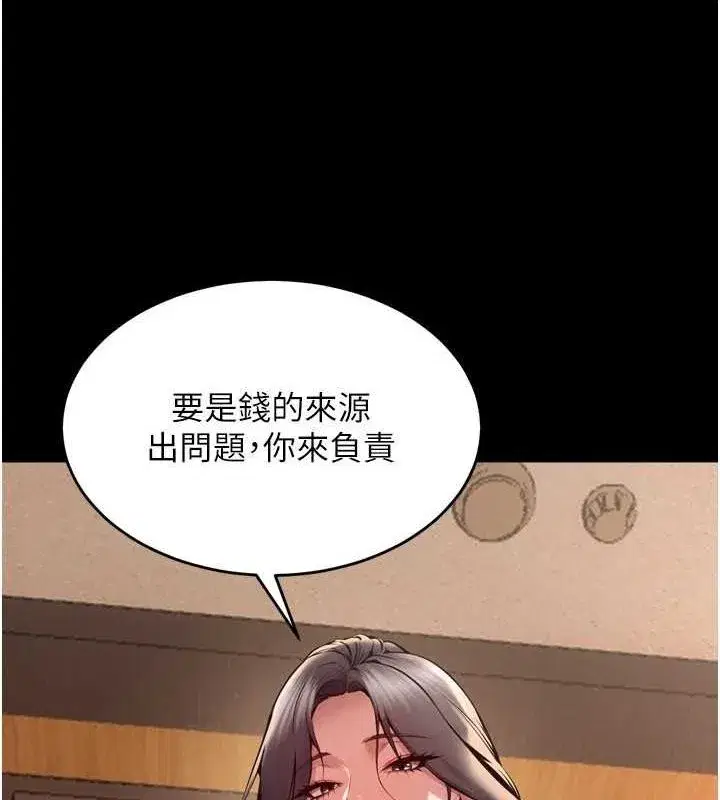 第10話-撐開妳淫蕩的鮑鮑