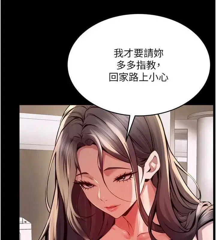 第10話-撐開妳淫蕩的鮑鮑