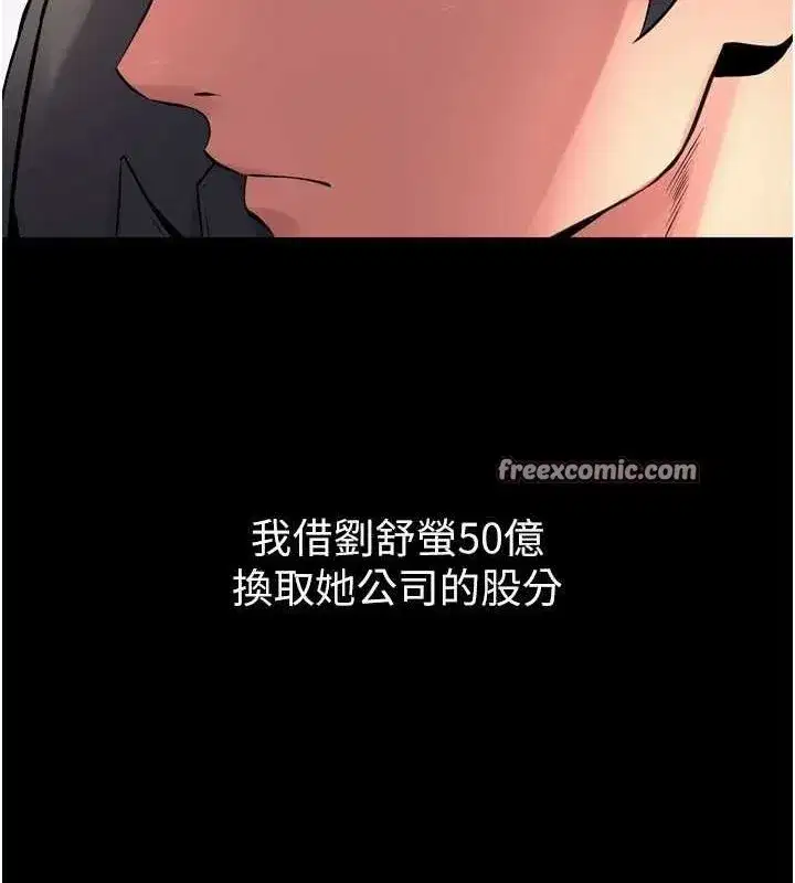 第10話-撐開妳淫蕩的鮑鮑