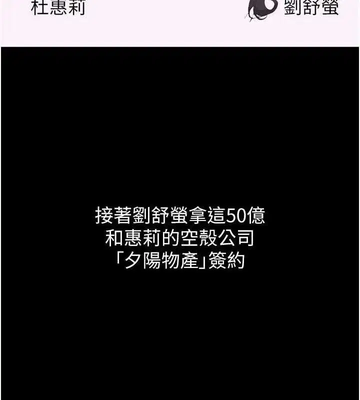 第10話-撐開妳淫蕩的鮑鮑