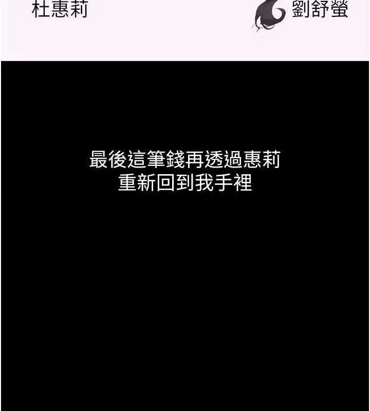 第10話-撐開妳淫蕩的鮑鮑