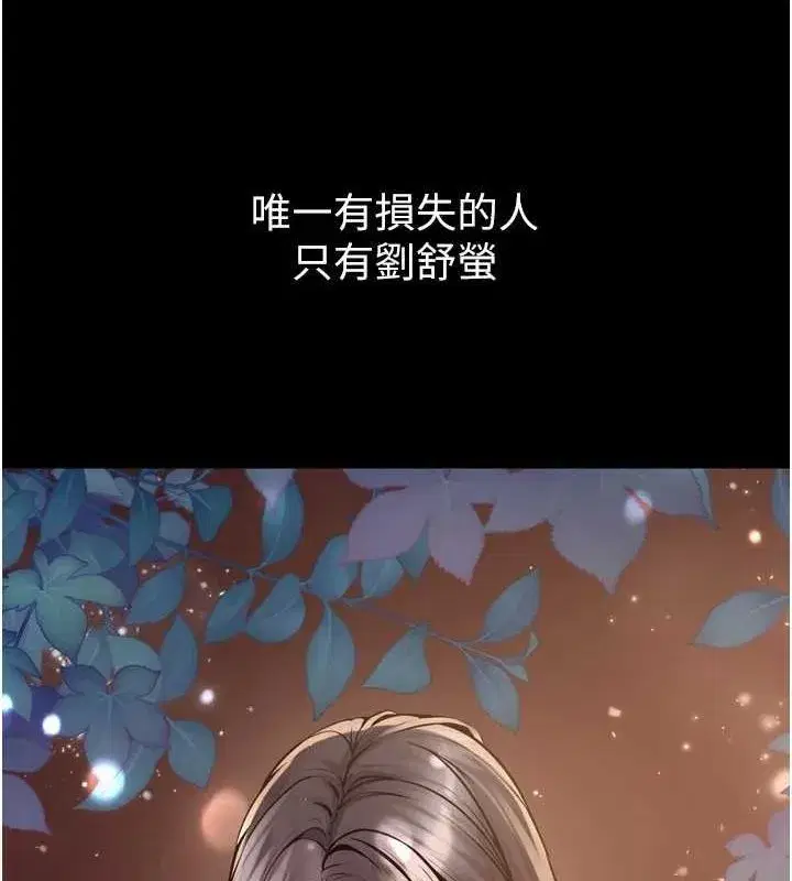 第10話-撐開妳淫蕩的鮑鮑