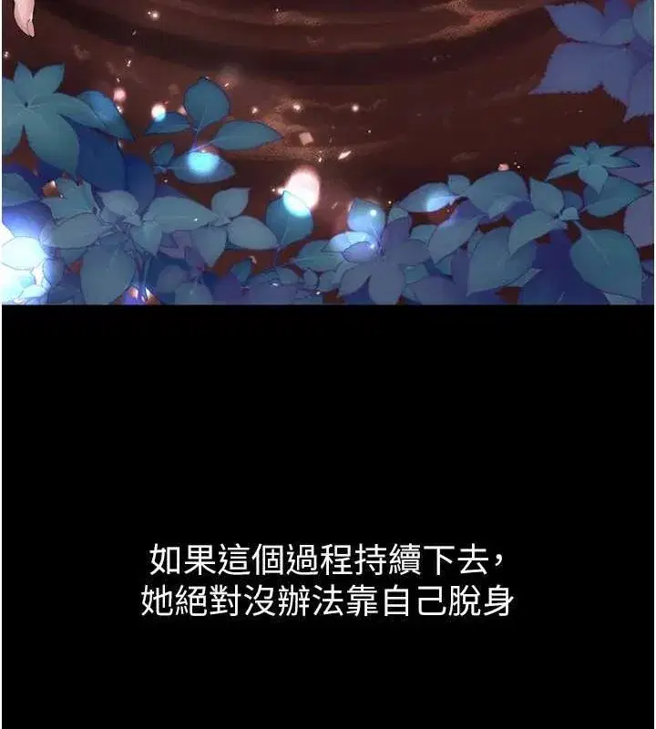 第10話-撐開妳淫蕩的鮑鮑