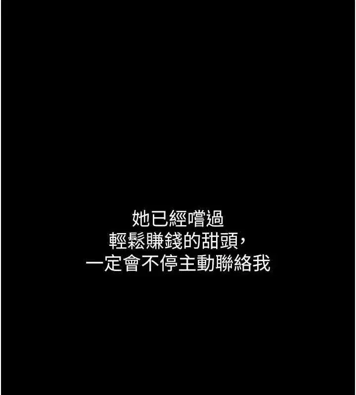 第10話-撐開妳淫蕩的鮑鮑