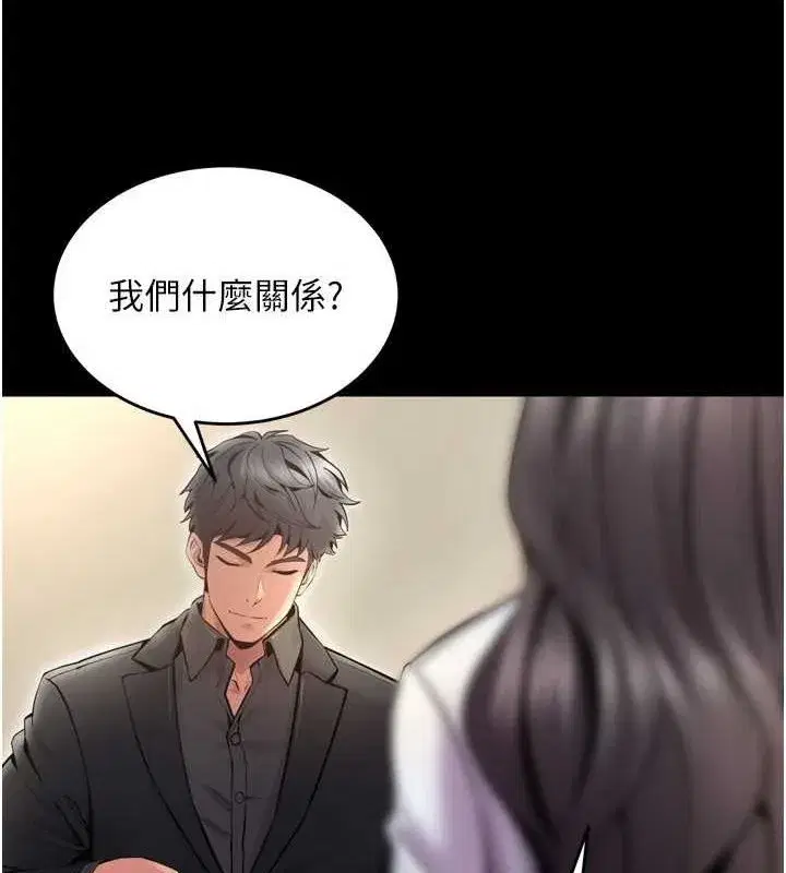 第10話-撐開妳淫蕩的鮑鮑