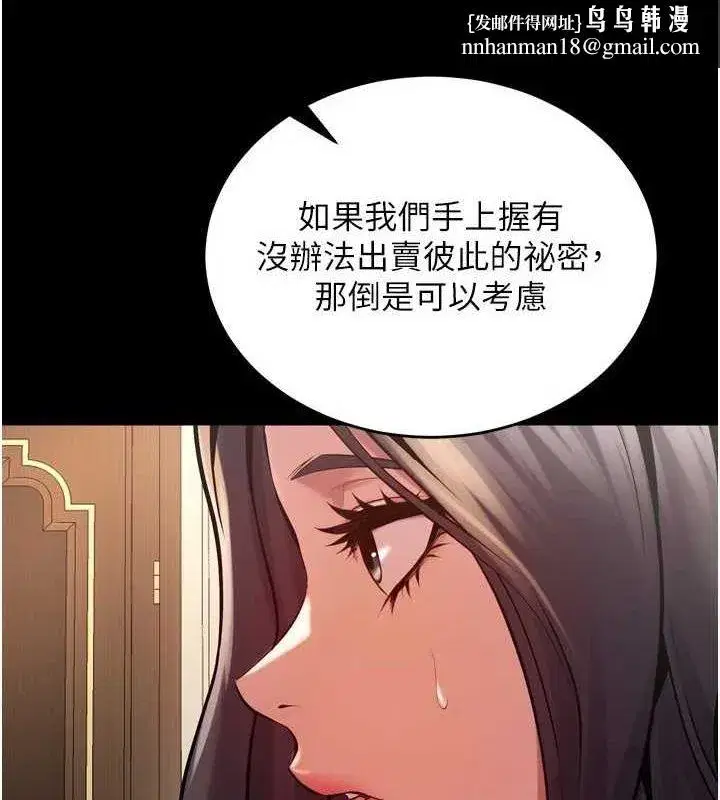 第10話-撐開妳淫蕩的鮑鮑