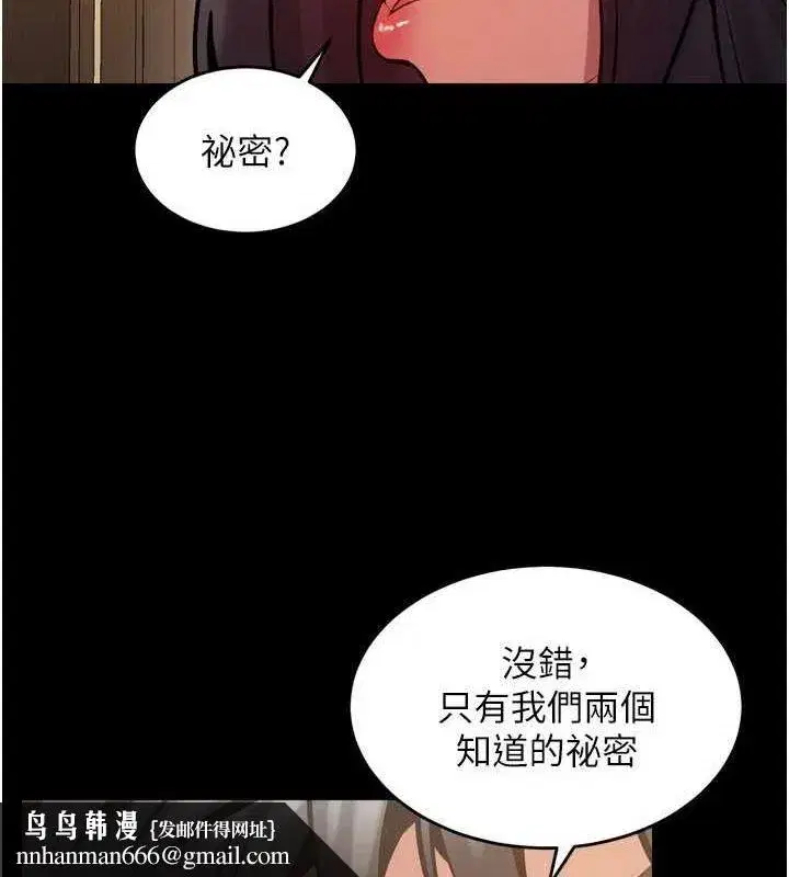 第10話-撐開妳淫蕩的鮑鮑
