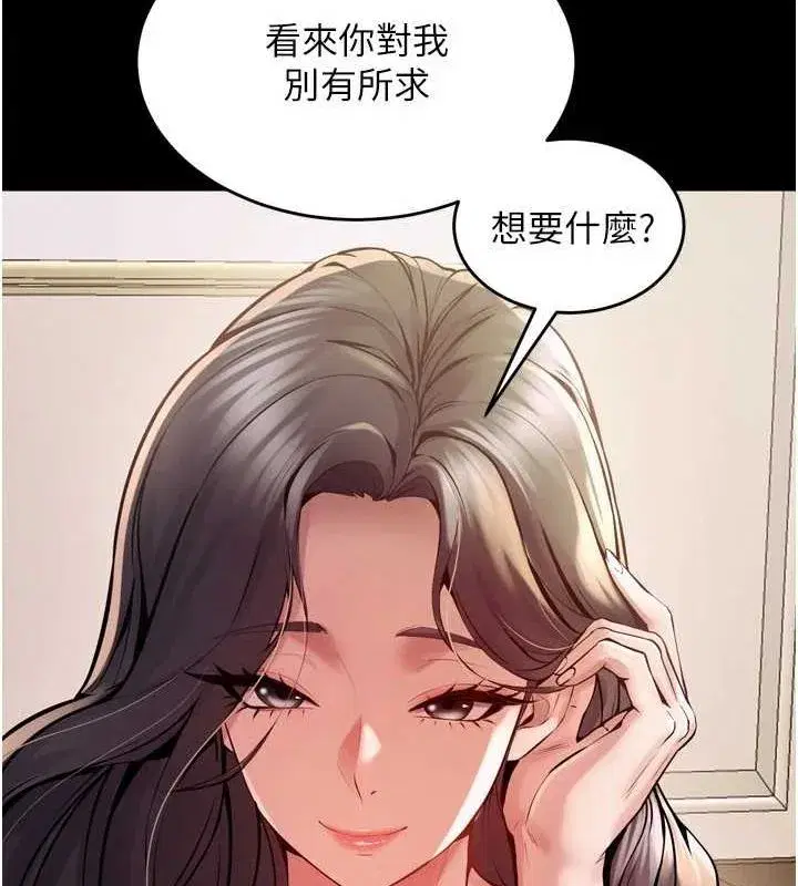 第10話-撐開妳淫蕩的鮑鮑