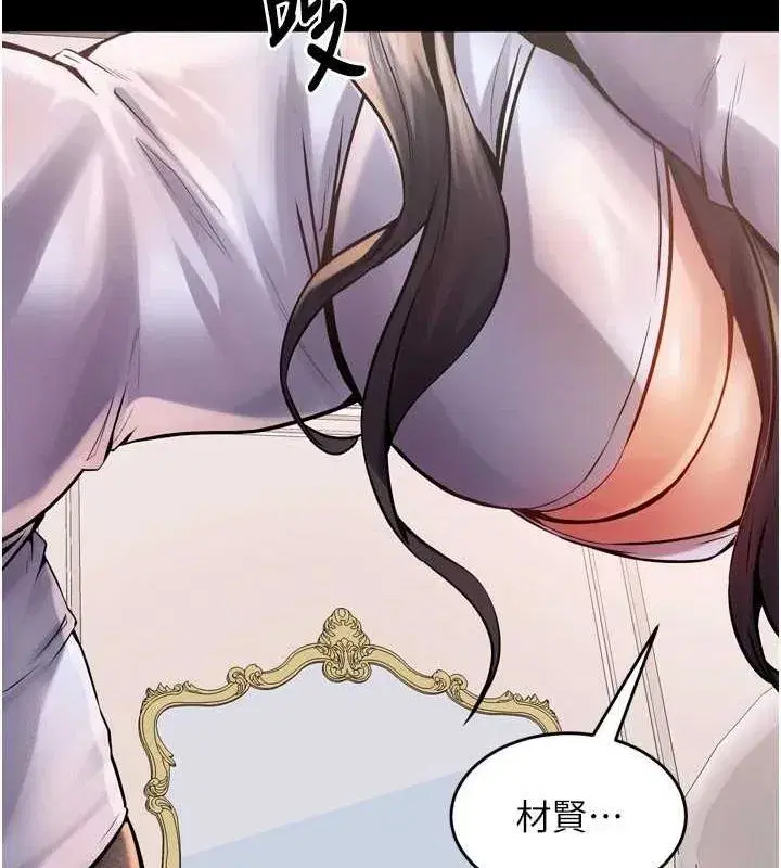 第10話-撐開妳淫蕩的鮑鮑