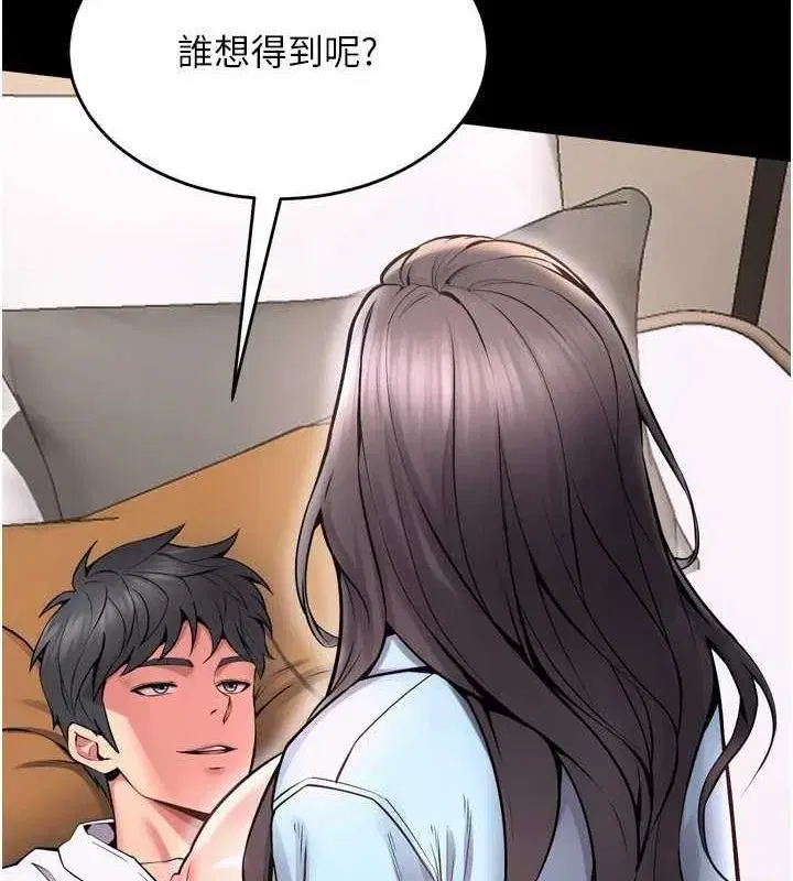 第11話-妳該不會對我有感覺_