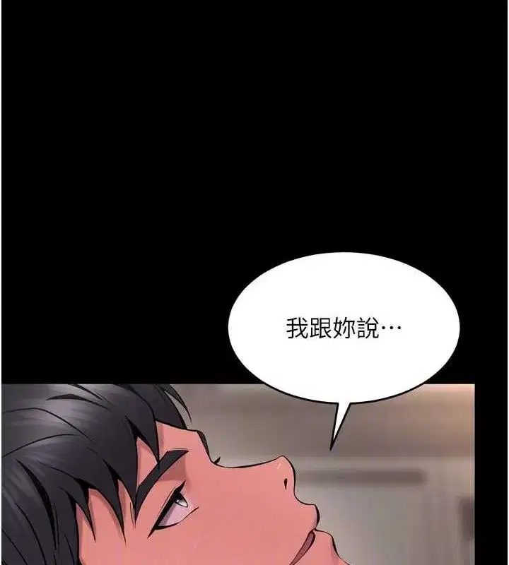 第11話-妳該不會對我有感覺_