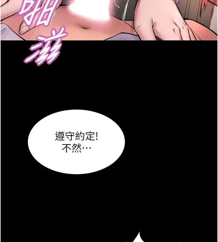 第11話-妳該不會對我有感覺_