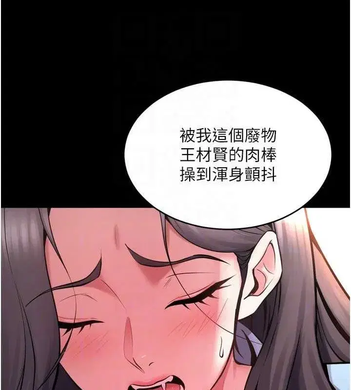 第11話-妳該不會對我有感覺_