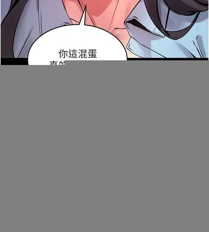 第11話-妳該不會對我有感覺_