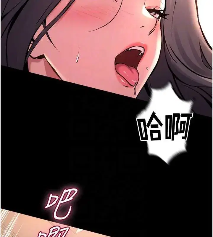 第11話-妳該不會對我有感覺_