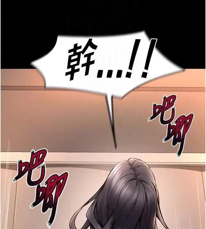 第11話-妳該不會對我有感覺_