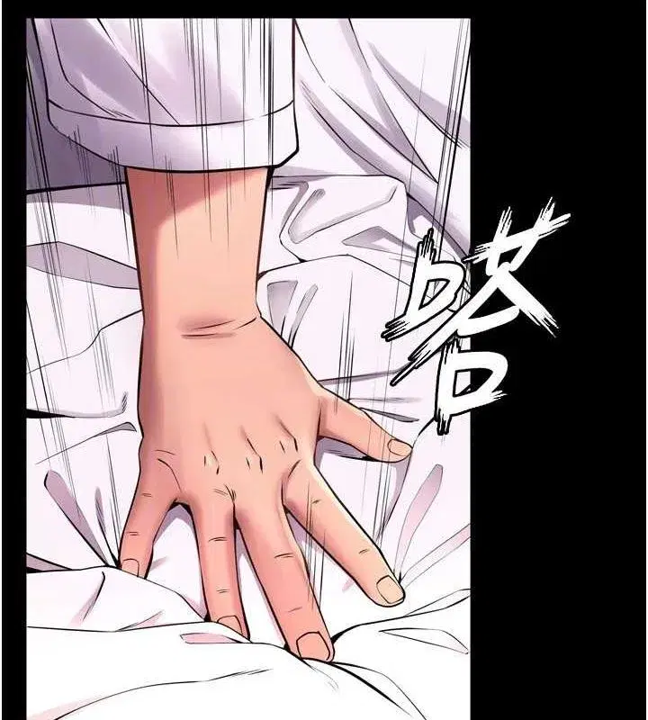 第11話-妳該不會對我有感覺_