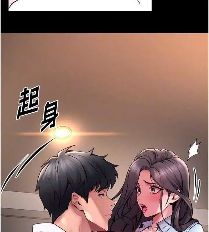 第11話-妳該不會對我有感覺_