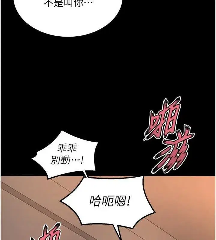 第11話-妳該不會對我有感覺_