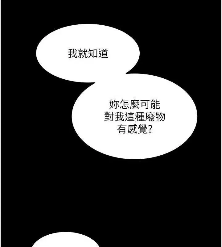 第11話-妳該不會對我有感覺_