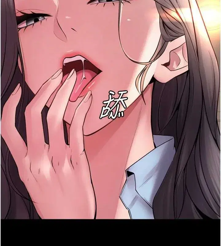 第11話-妳該不會對我有感覺_