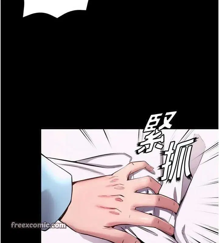 第11話-妳該不會對我有感覺_