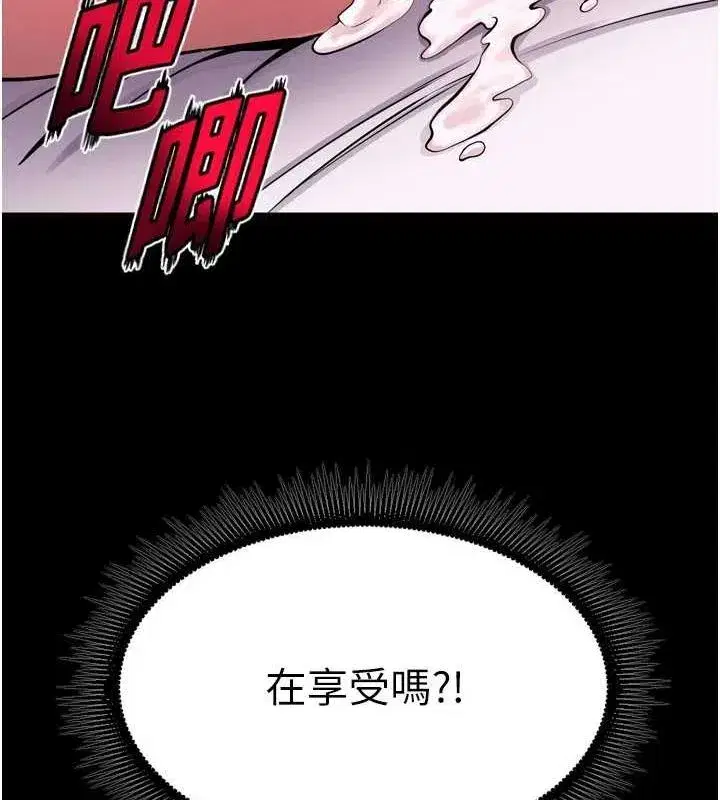 第11話-妳該不會對我有感覺_