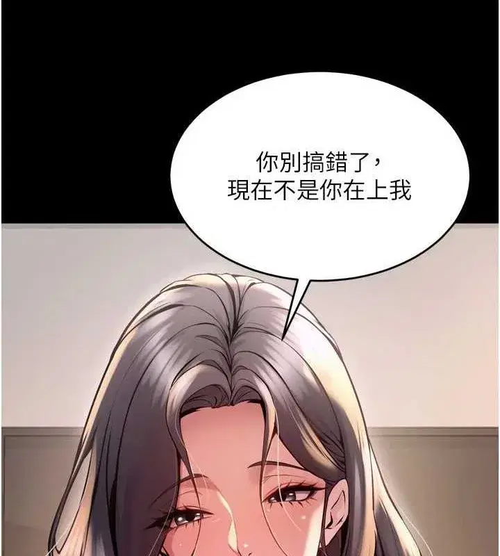 第11話-妳該不會對我有感覺_