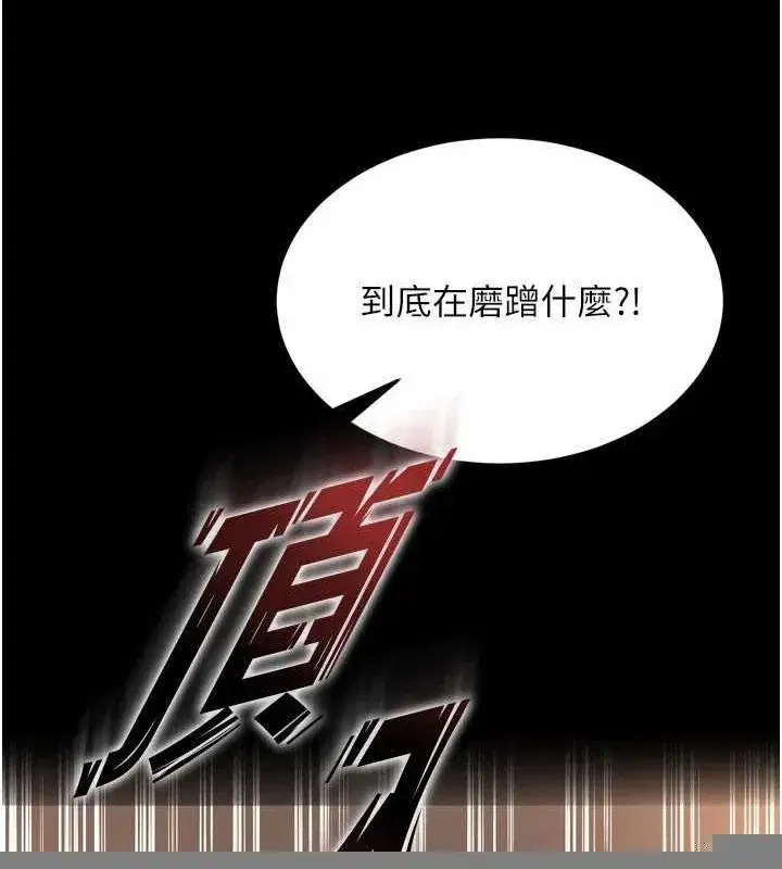 第11話-妳該不會對我有感覺_