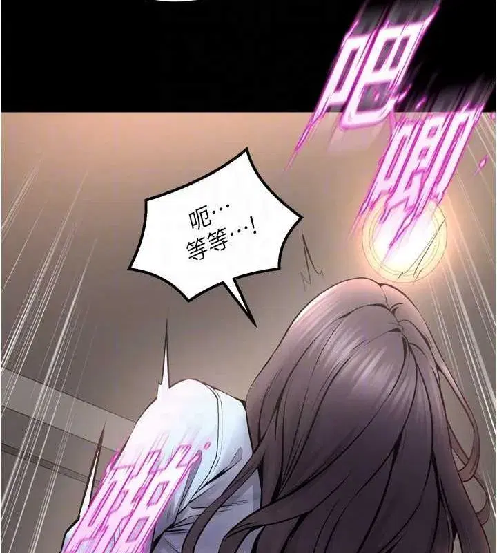 第11話-妳該不會對我有感覺_