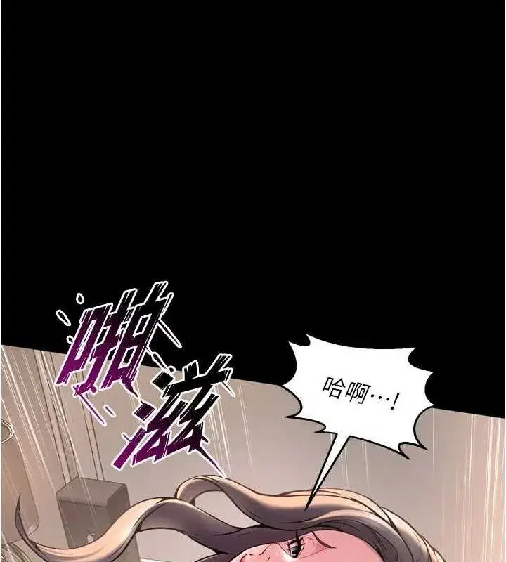 第11話-妳該不會對我有感覺_