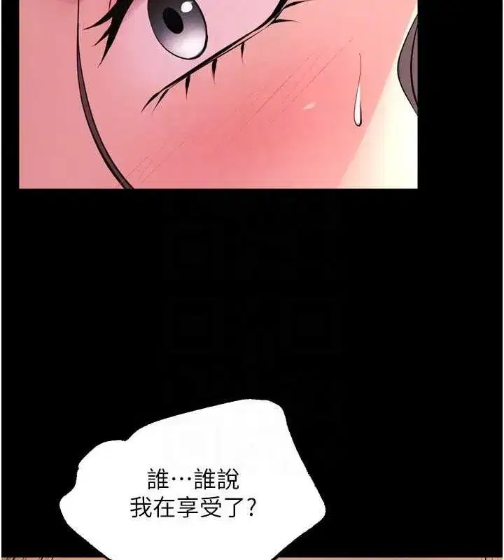 第11話-妳該不會對我有感覺_