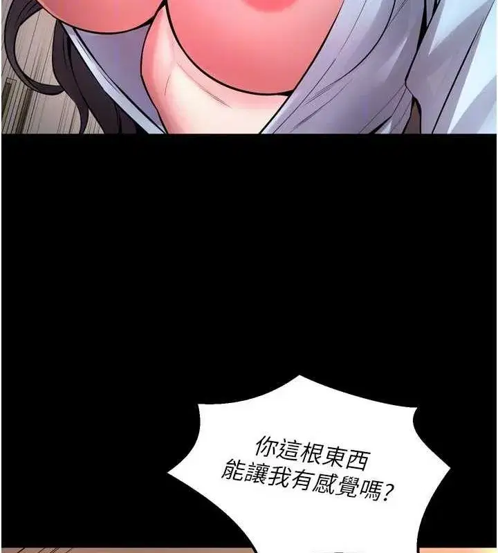 第11話-妳該不會對我有感覺_