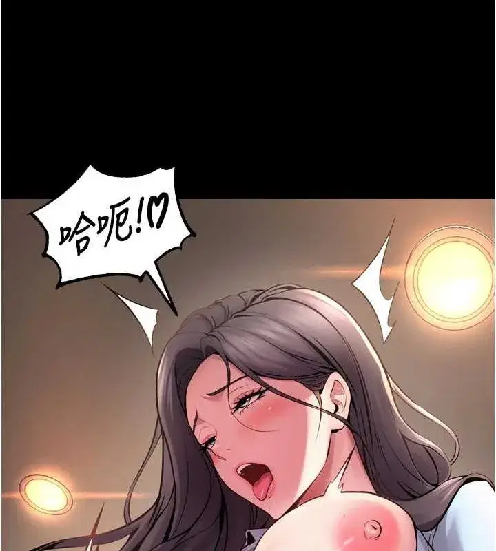 第11話-妳該不會對我有感覺_