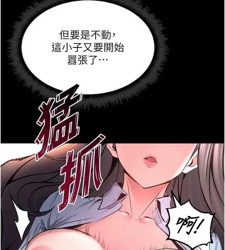 第11話-妳該不會對我有感覺_