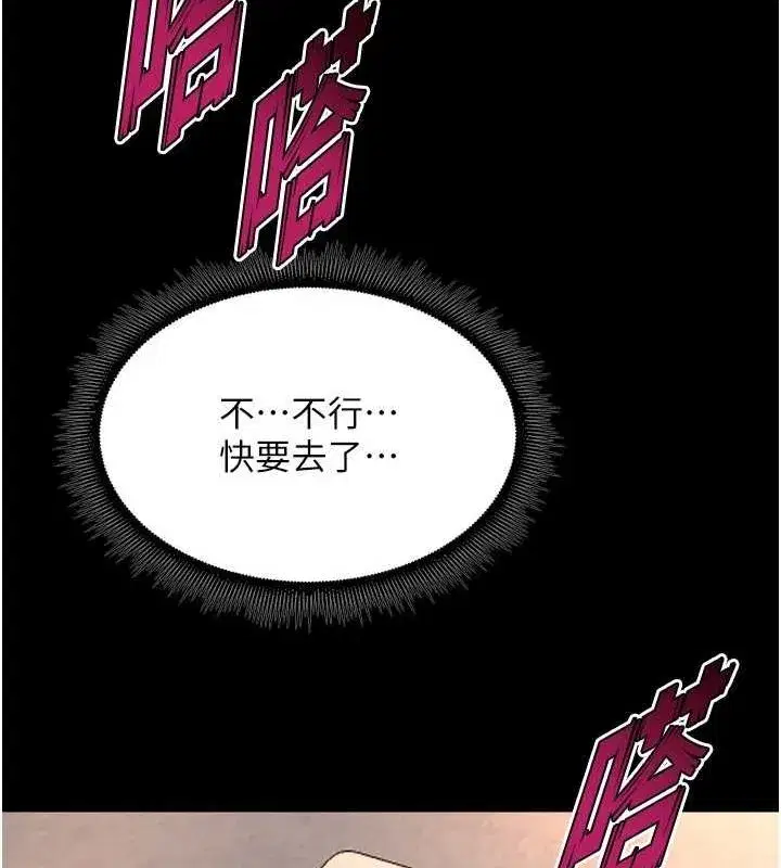 第11話-妳該不會對我有感覺_