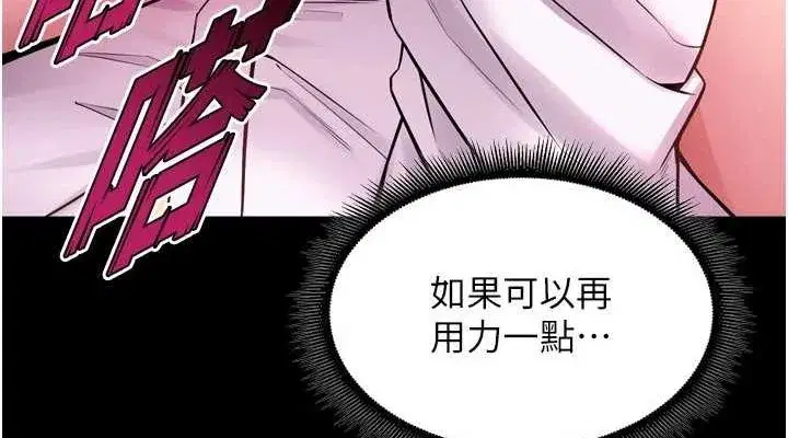 第11話-妳該不會對我有感覺_