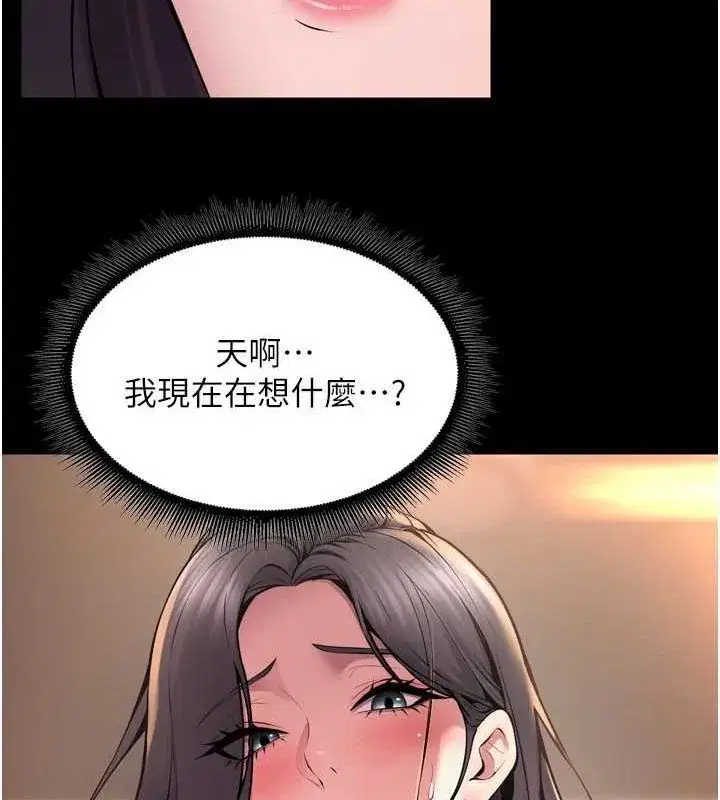 第11話-妳該不會對我有感覺_